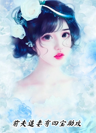 爱意坠星河后续+无弹窗