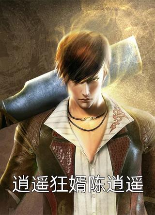 昭昭明月玉成欢小说免费阅读全文