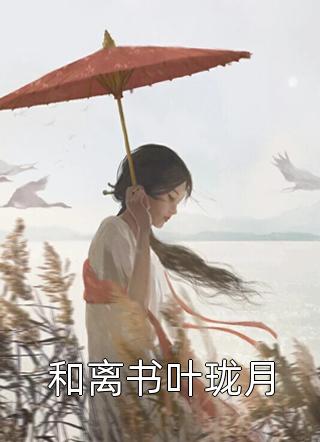 老公让我给他初恋的老母尽孝，我杀疯了在线阅读全本阅读