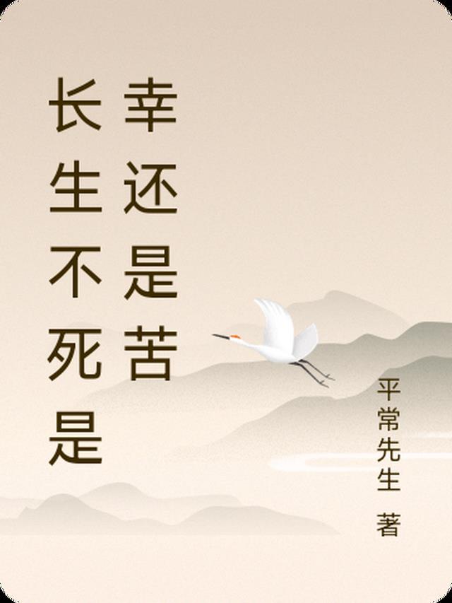 被剜去内丹后，整个家族都崩塌了前文+后续