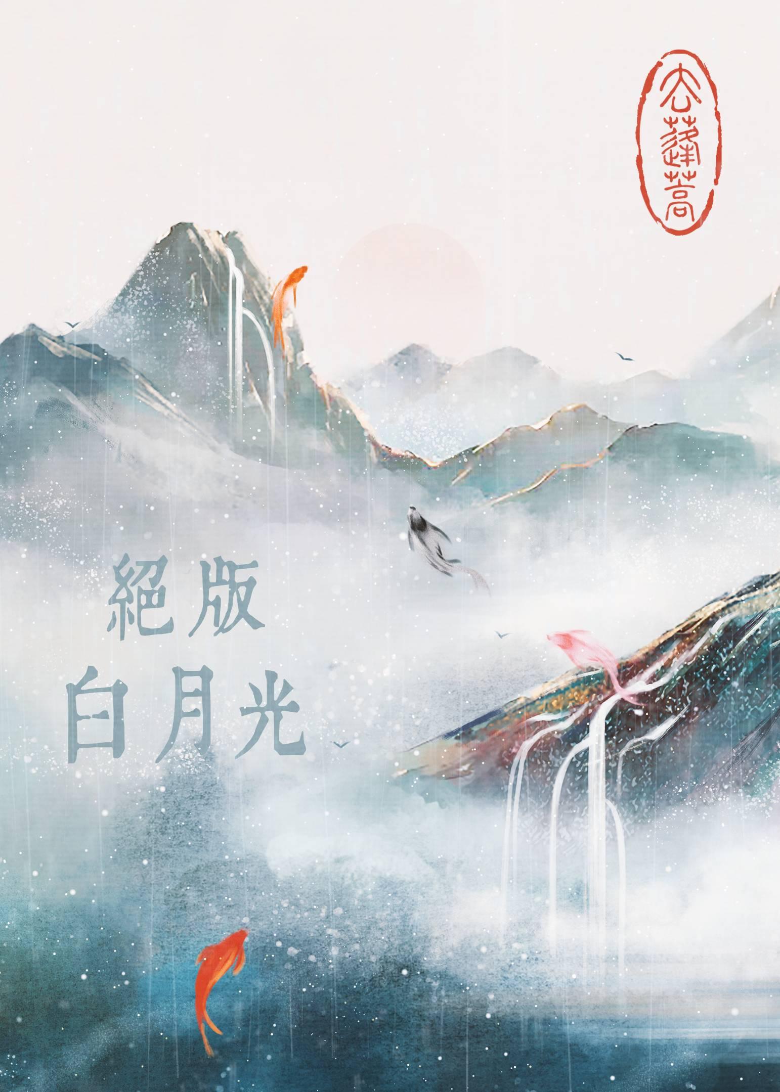 听棠落尽星未眠全文阅读最新