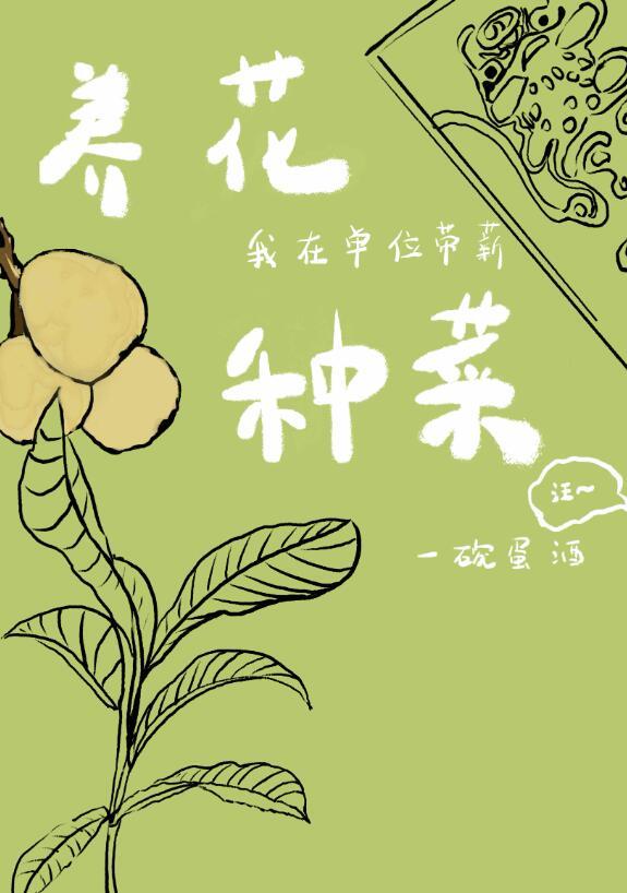 魔灵世界我的灵伴是忍者自来也全本小说阅读