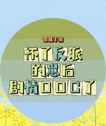 被弃后，爷爷让我联姻嫁给了死对头完整版小说阅读