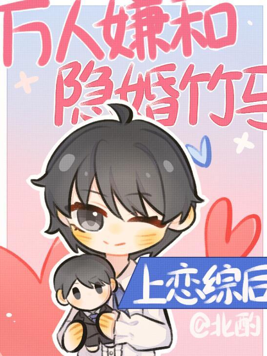 岁禾难忘抖音热门全局