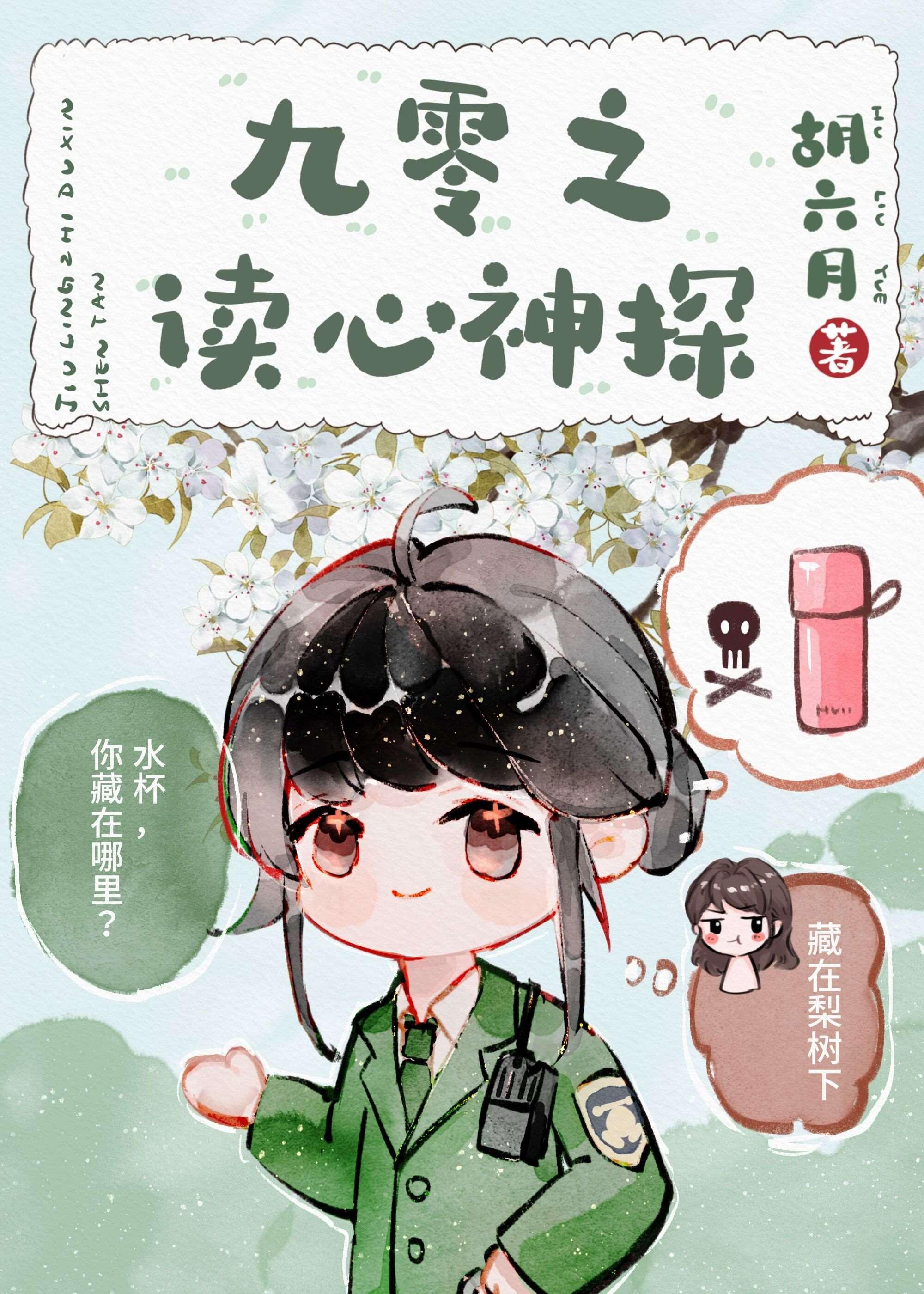 千帆过尽，此生非晚小说大结局