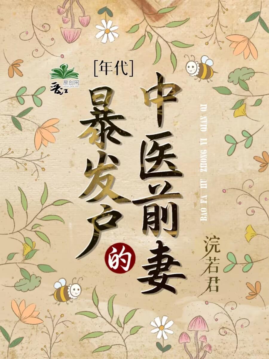 烟花易冷，余温难握全文+番外