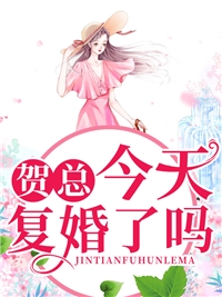 风月难相逢，从此不相关已完结