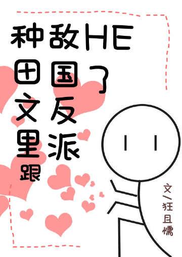 无妨水月镜中花最后大结局