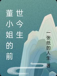 无你余生徒悲凉小说阅读