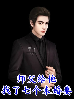 我脱离世界回到真正的家后，柳家人悔疯了畅读