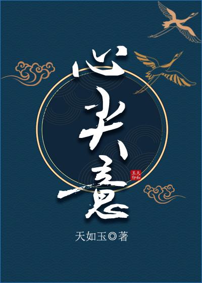 爱落无悔小说结局