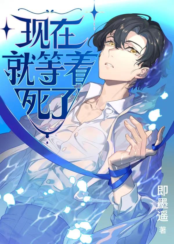 永恒剑尊，独断万古连载