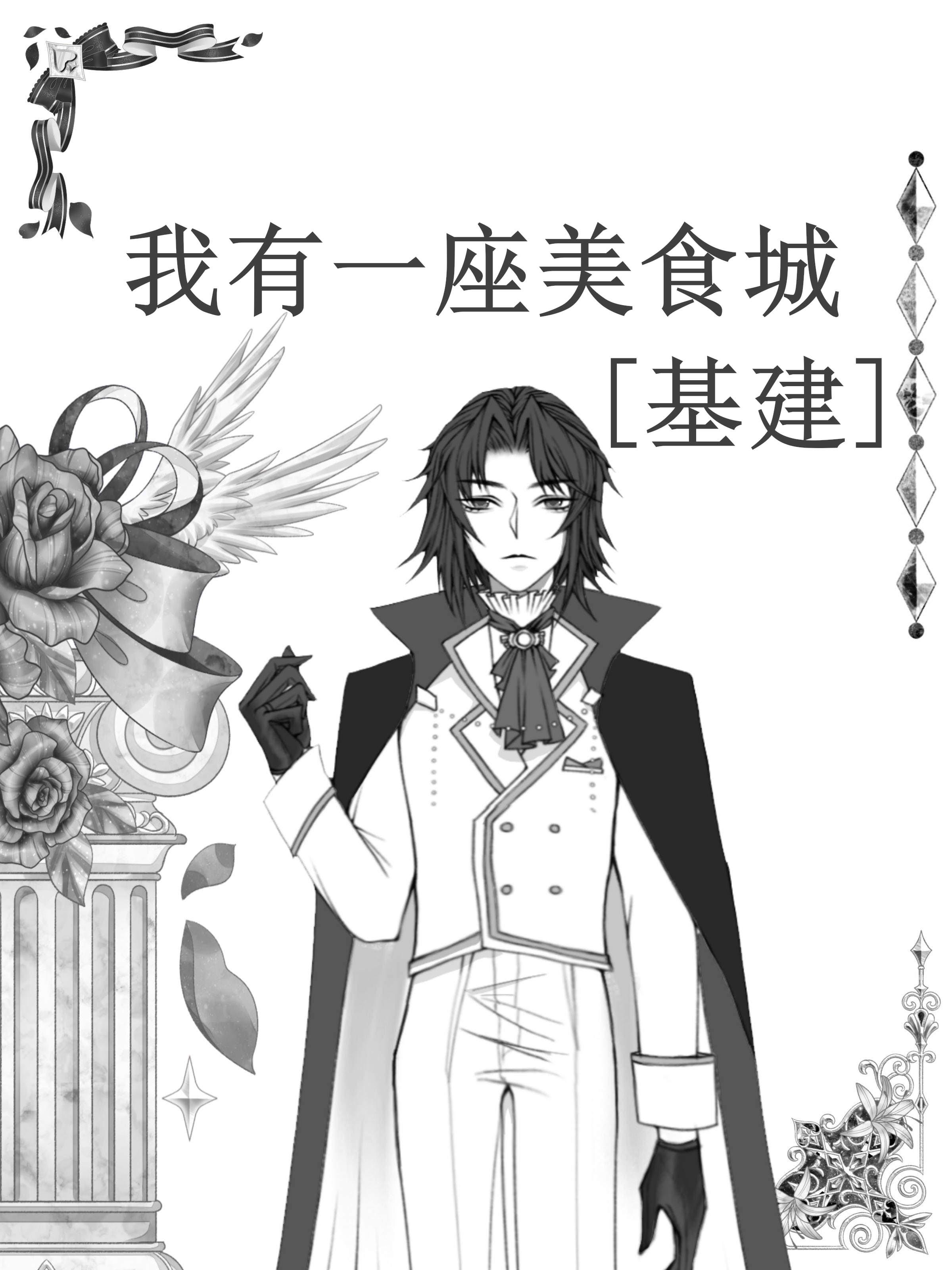 结局+番外不当宠妃后，我练成九品之尊顾妙音谢灵毓