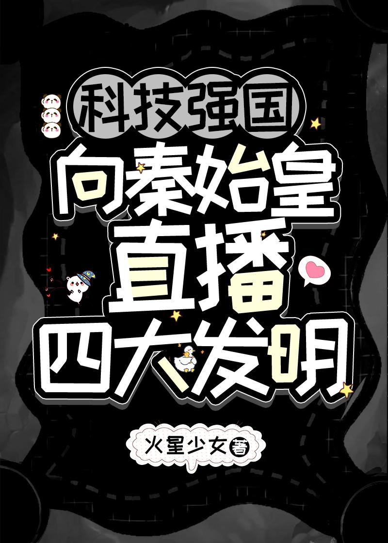 我是言灵小福星全局
