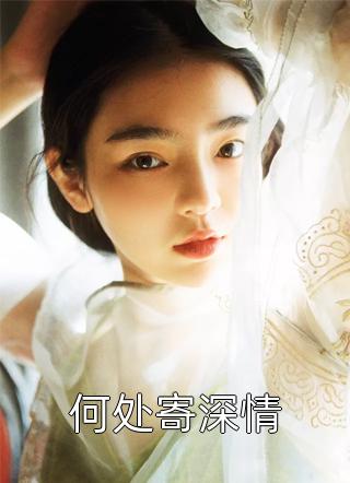 当星星坠落荆棘海爆款宝藏