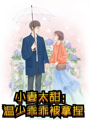 七零肥妻火辣辣，炮灰一家笑哈哈完结txt