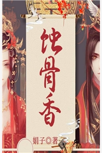 把房子让给妹妹住后，邻居们都后悔疯了在线看