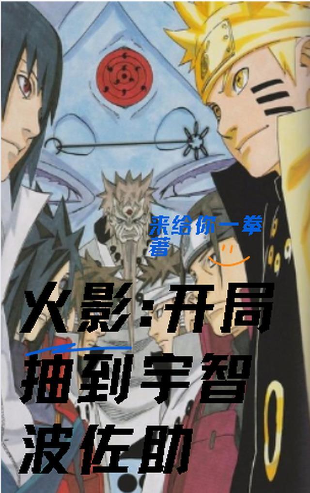 完整作品疯了吧!你管这叫辅助? 目录 (共826章)