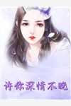 婆婆送侄子侄女开学大礼，却送我女儿一张欠条小说免费