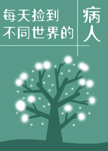 若随风入苍穹小说