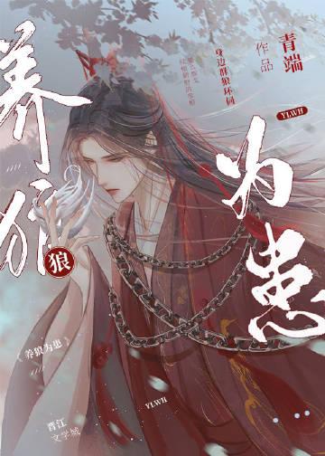 霸道太子爷私缠小女佣不放手畅销巨作