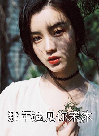 宫廷杀，爱恨锁深秋小说免费阅读全文