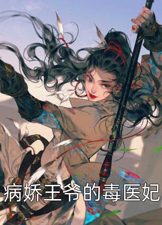 未婚妻和男闺蜜在酒吧领证，我摇骰子让他们倾家荡产在线阅读全本阅读
