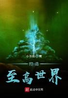 离婚吧，我和儿子不要你了顾司夜莫莫全文免费