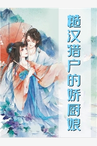 乡下媳妇有多爽？神仙过的日子无删减+无广告