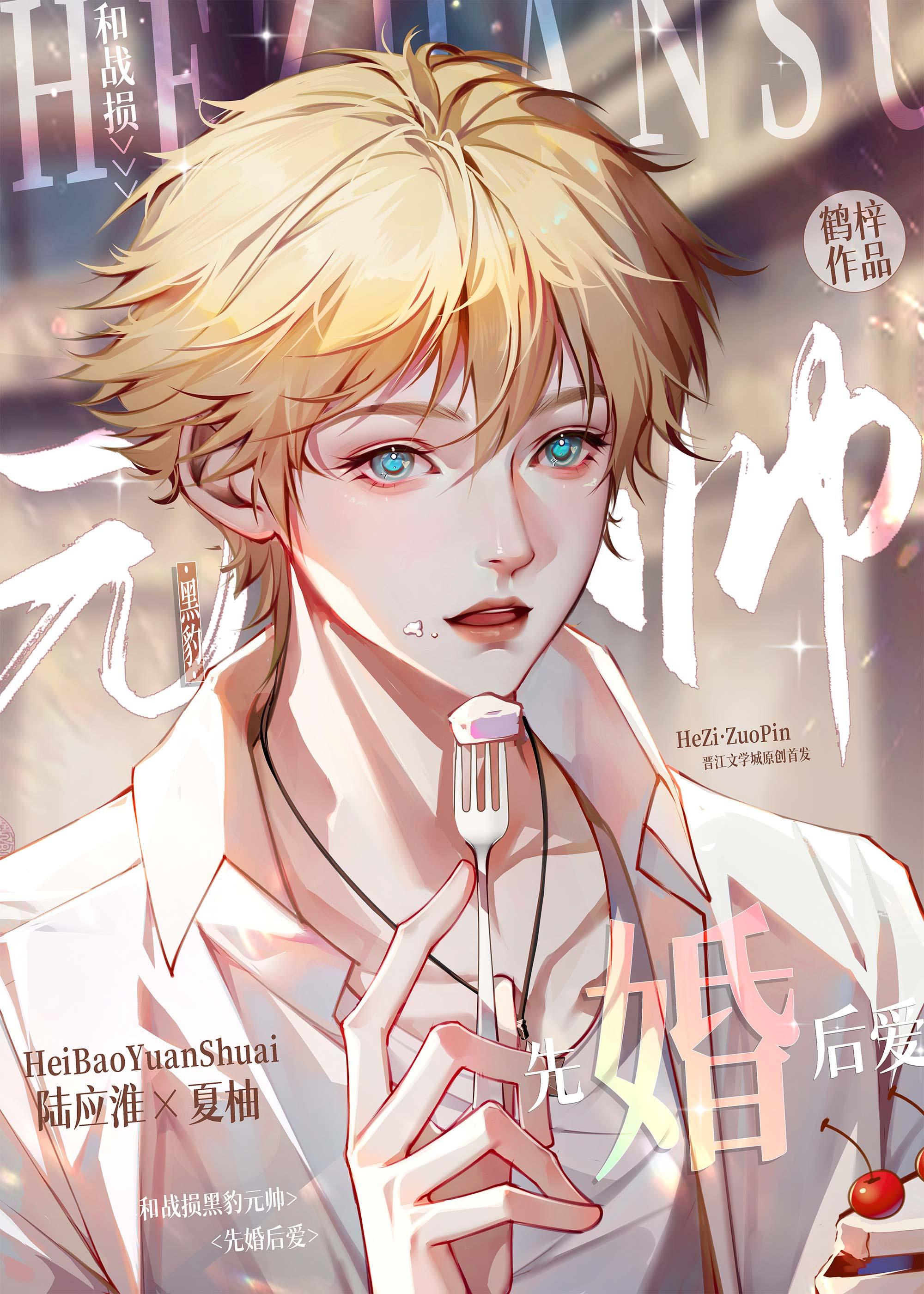 和闺蜜一起绑定万人嫌系统苏甜甜甜完结文