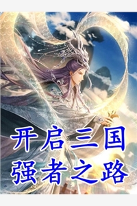 前男友疯狂吃醋，却不知我早已有主畅销巨著