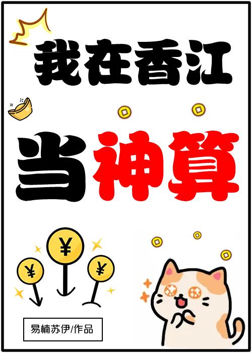 结婚当天，我被邪祟拿了一血完整阅读