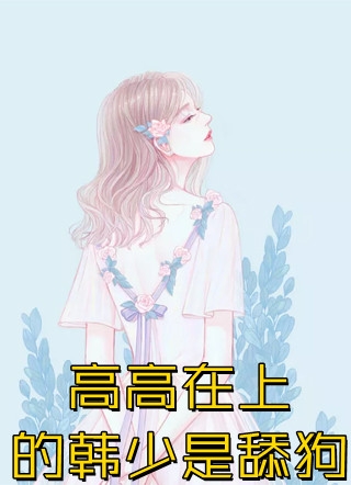 暮雪散尽我心不再17在线