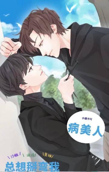 他在永夜长眠全本