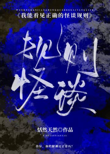 精品军魂甜宠：军王娇妻她有空间