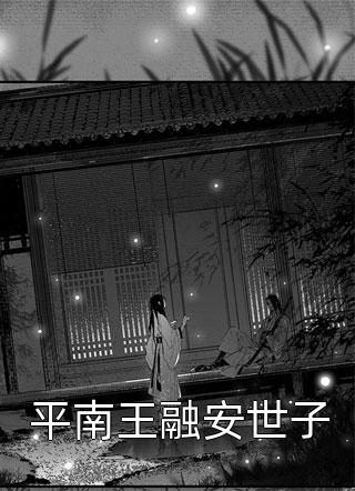 未寄白头雪满枝全文免费