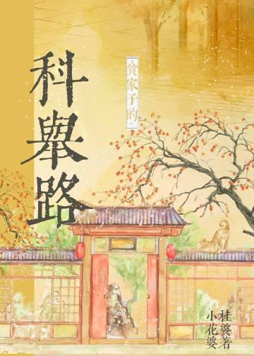 全集小说推荐结婚当天，我被邪祟拿了一血