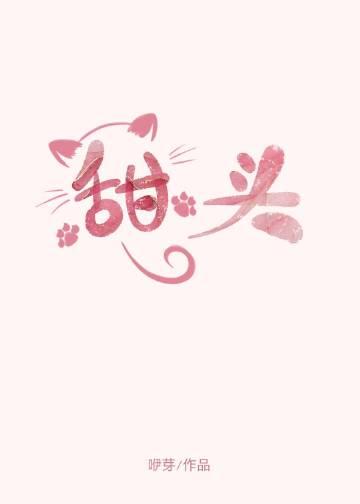 吸血虫妈妈的报应 番外