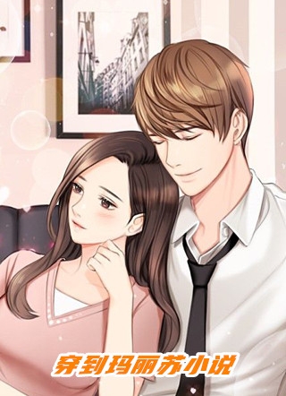 我脱离世界回到真正的家后，沈家人悔疯了小说免费阅读全文