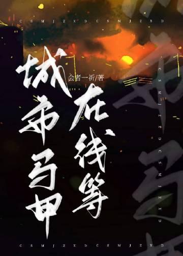 畅读全文版长得丑咋了，我能捧红半个娱乐圈