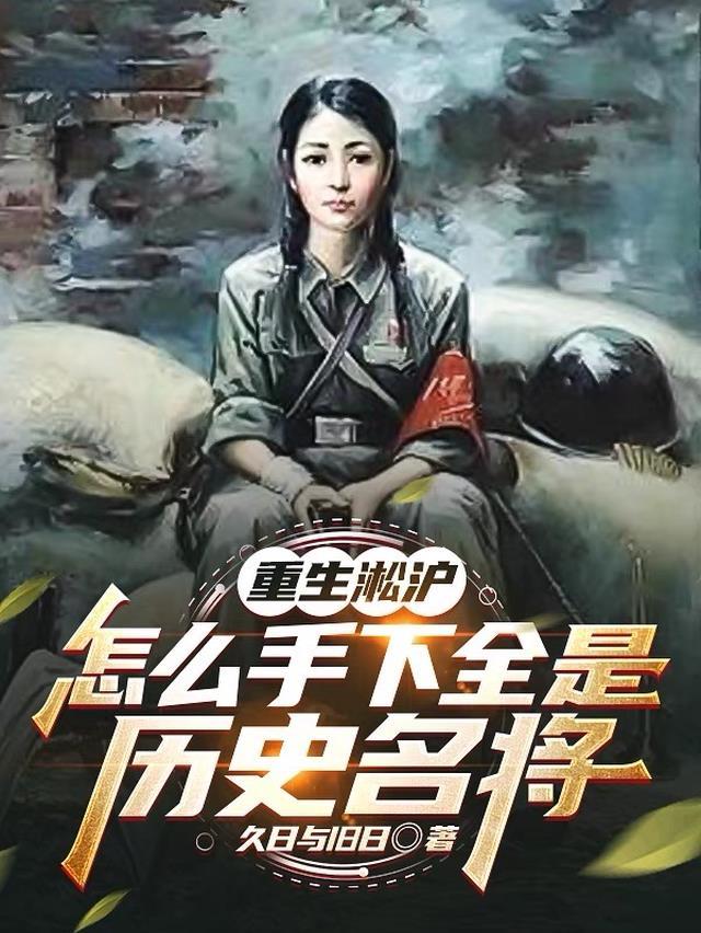重生八零：老太太棒打孝子贤孙全文章节