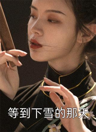 支教女老师违反校规出校门后，悔疯了全集