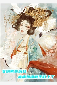 药成霜尽雪落时小说全文免费