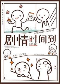 圣父老公肩祧三房爽文