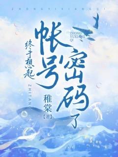 她说梦里坠落小说结局