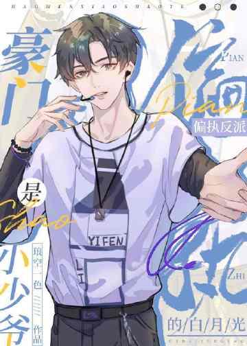 明珠照岁年在线