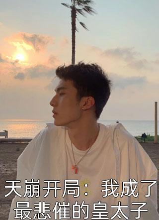 给老破小房子八十万精装后，房东让我连夜滚蛋全章节